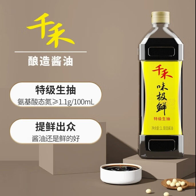 千禾味极鲜1L